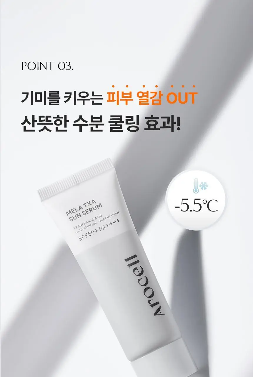 [아이돌선세럼/24시간지속] 아로셀 멜라 TXA 선세럼 40ml 상세페이지 22